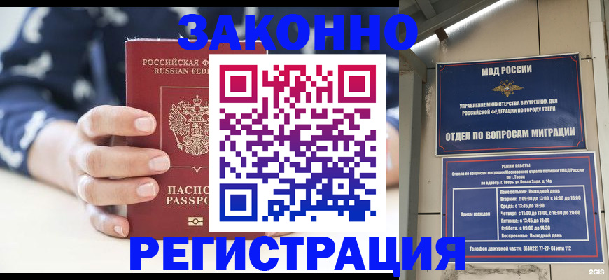 прописка иностранных граждан в Фурманове